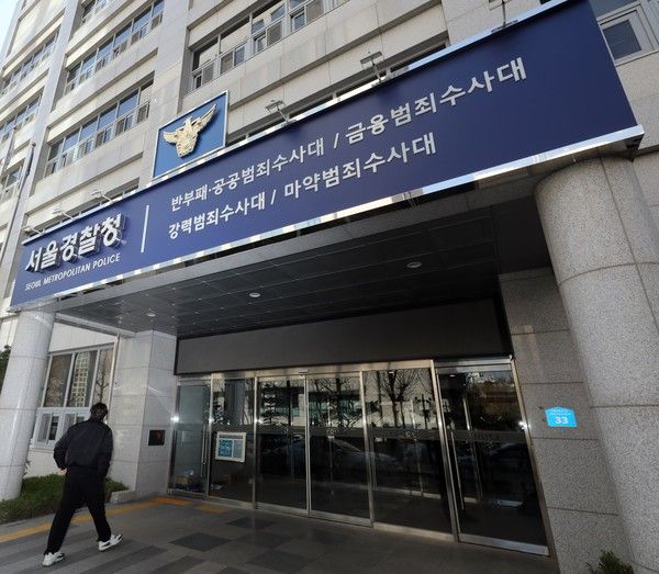 ▲ 서울 마포구 서울경찰청 마포청사. 사진=뉴시스