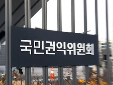 ▲ 국민권익위원회. 사진=뉴시스