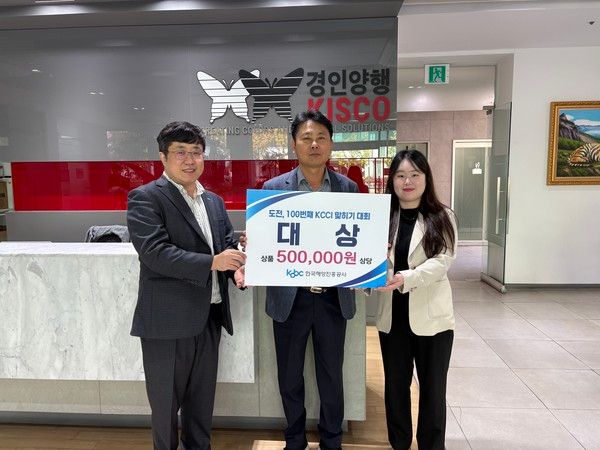 ▲ 서인국 경인양행 SCM 팀장(가운데)이 28일 경인양행 본사에서 열린 ‘100번째 KCCI 예측대회’ 시상식에서 한국해양진흥공사 관계자들과 기념촬영을 하고 있다. 사진=한국해양진흥공사