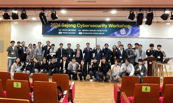▲ 세종대 정보보호학과가 지난 25일 세종대학교 대양AI센터에서 ‘2024 세종사이버보안 워크숍’을 개최했다. 사진=세종대학교