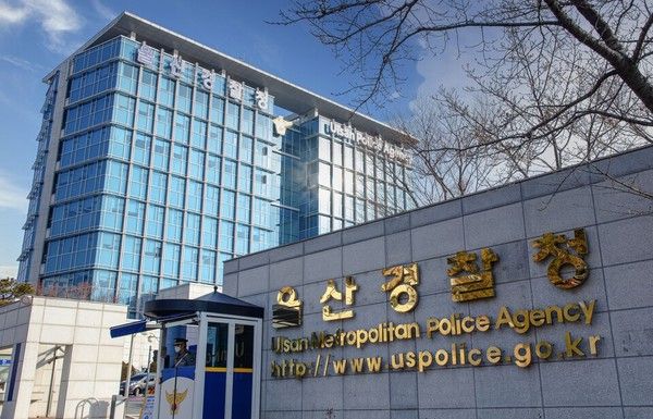 ▲ 울산경찰청 전경. 사진=울산경찰청