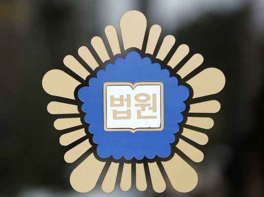 ▲ 법원 로고. 사진=뉴시스