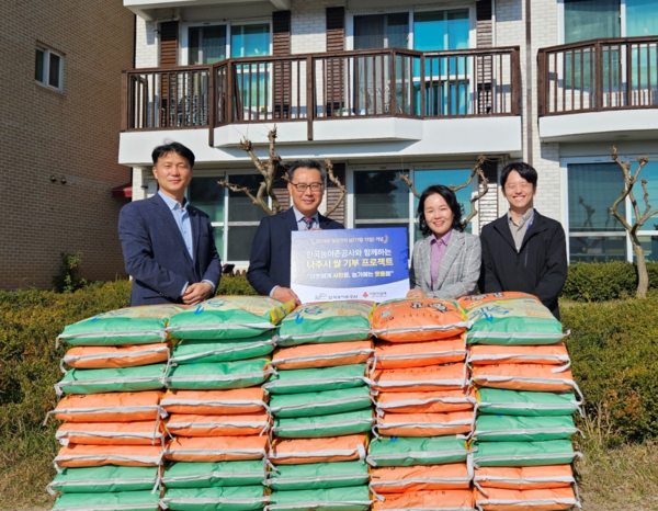 ▲ 한국농어촌공사가 11일 농업인의 날을 기념해 지역사회복지시설에 8000㎏의 쌀을 기부했다. 사진=한국농어촌공사