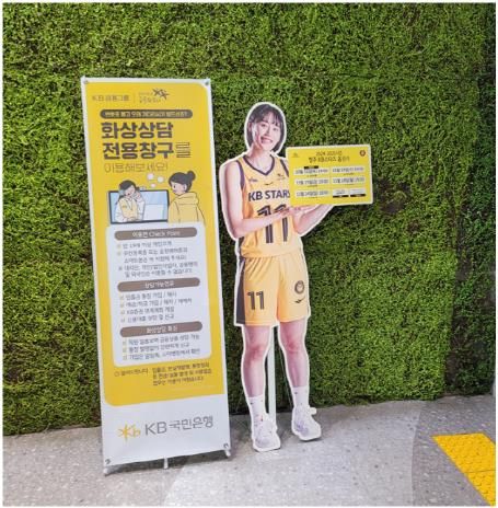 ▲ 사진=KB국민은행