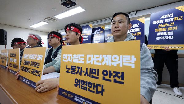 ▲ 12일 서울 중구 민주노총 회의실에서 공공운수노조 조합원들이 민자철도 3사 노조 공동 파업 찬반투표 결과 발표 기자회견을 하고 있다. 사진=뉴시스