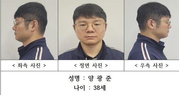 ▲ 피의자 양광준 머그샷. 사진=강원경찰청 제공