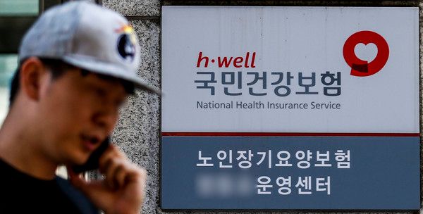 ▲ 서울시내 국민건강보험공단의 모습. 사진=뉴시스