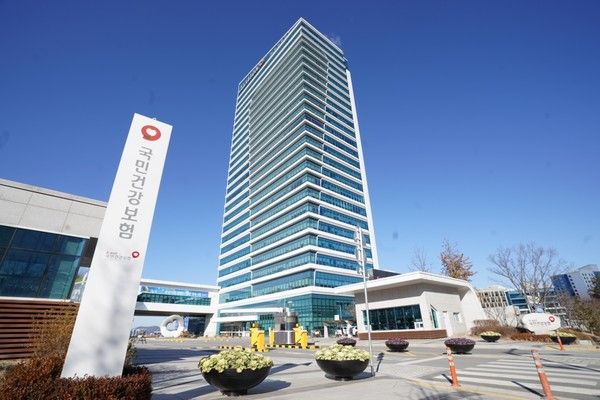 ▲ 국민건강보험공단 본사 전경. 사진=국민건강보험공단