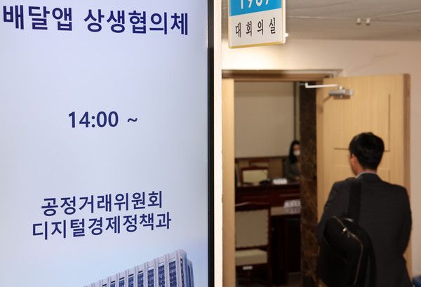 ▲ 지난 14일 오후 서울 종로구 정부서울청사에서 비공개로 열린 배달플랫폼-입점업체 상생협의체 제12차 회의에 한 위원이 참석하고 있다. 사진=뉴시스