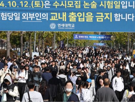 ▲ 12일 서울 서대문구 연세대학교에서 수험생들이 수시모집 논술 시험을 마친 후 시험장을 나서고 있다. 사진=뉴시스