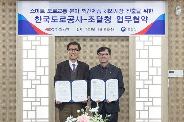 ▲ 한국도로공사가 김천 소재 본사에서 조달청과 ‘스마트 도로교통 분야 혁신제품 해외시장 진출 지원’을 위한 업무협약을 체결했다. 사진=한국도로공사