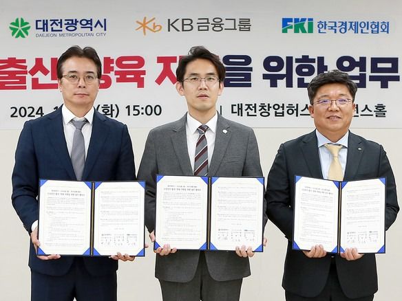 ▲ KB금융그룹은 26일 대전광역시청에서 대전시, 한경협과 ’대전 소상공인 출산·양육 지원 업무협약(MOU)‘를 체결했다. 사진=KB금융