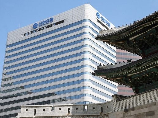 ▲ 신한은행 본점. 사진=신한은행