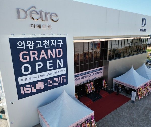 ▲ 사진=대방건설