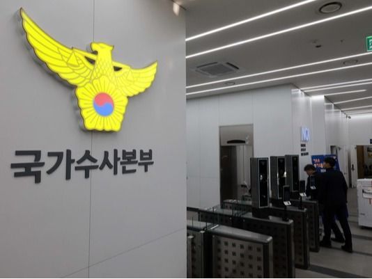 ▲ 9일 서울 서대문구 경찰청 국가수사본부에서 관계자들이 지나가고 있다. 사진=뉴시스