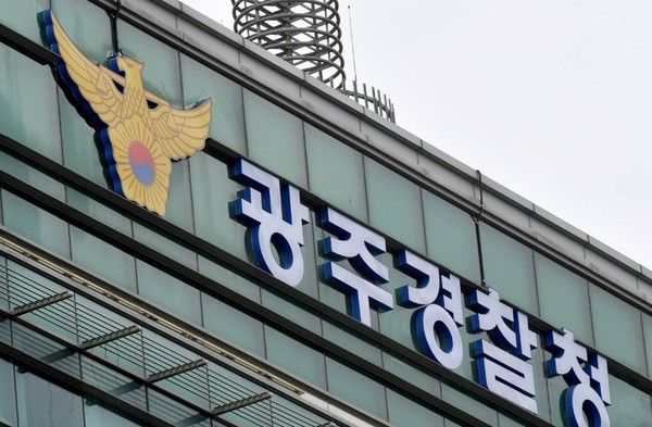 ▲ 광주 광산구 소촌동 광주경찰청. 사진=뉴시스