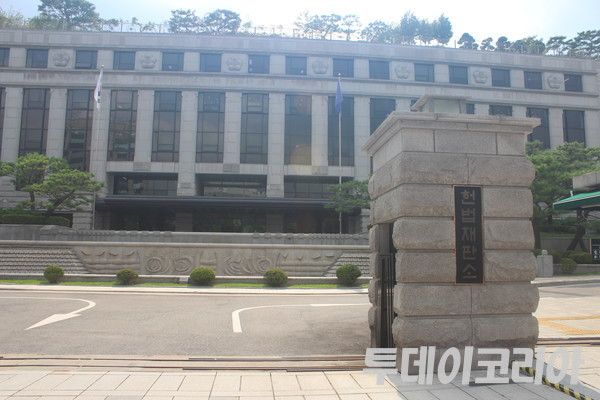 ▲ 헌법재판소 전경. 사진=이기봉 기자