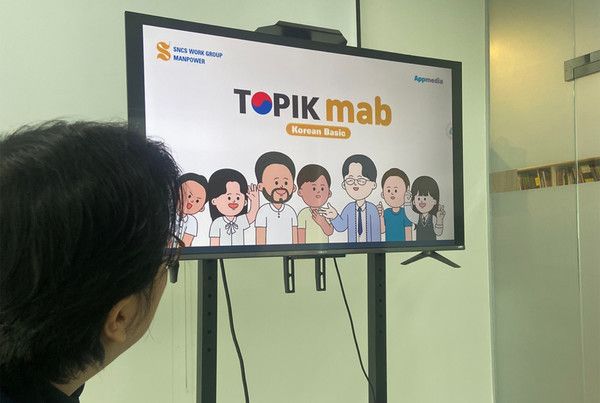 ▲ 세종대학교 세종한국어문화교육센터가 앱미디어와 공동으로 한국어 교육 프로그램 ‘TOPIK 앱북’을 개발했다. 사진=세종대학교