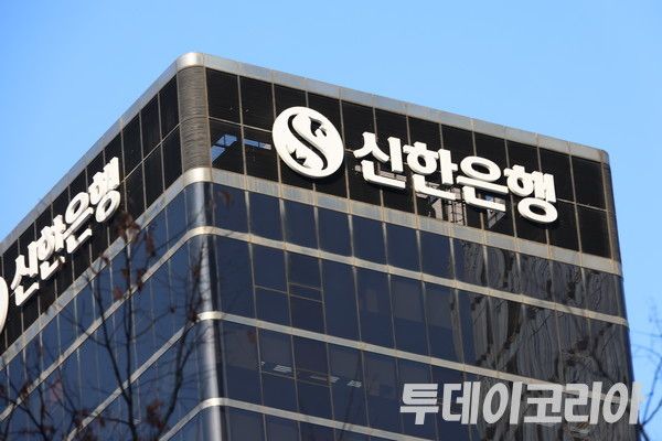▲ 신한은행 관련 사진. 사진=투데이코리아