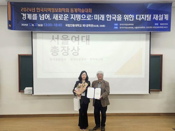 ▲ 한국마사회가 지난 20일 국립안동대학교에서 열린 ‘2024년 한국지역정보화학회 동계학술대회’에서 K-공공디지털혁신 부문 대상을 수상했다. 사진=한국마사회
