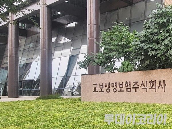 ▲교보생명 광화문 본사 사옥 전경. 사진=투데이코리아