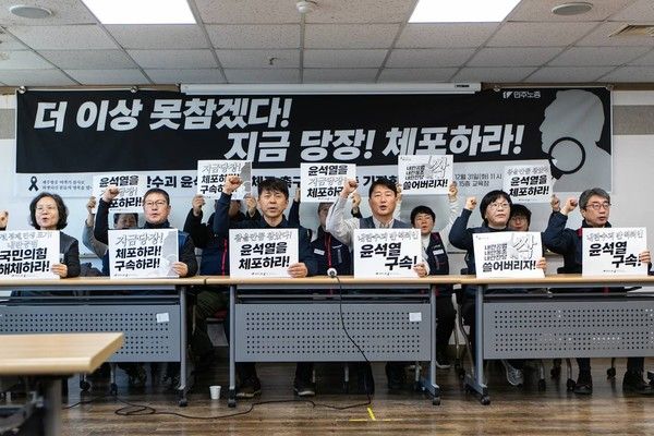 ▲ 양경수 민주노총 위원장 등이 31일 서울 중구 민주노총 사무실에서 기자회견을 열고 윤석열 대통령 체포를 촉구하고 있다. 사진=민주노초