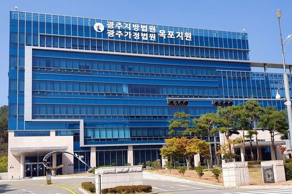 ▲ 광주지방법원 목포지원 전경. 사진=뉴시스