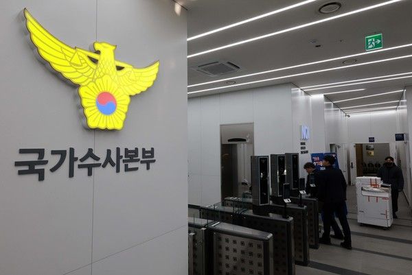 ▲ 9일 서울 서대문구 경찰청 국가수사본부에서 관계자들이 지나가고 있다. 사진=뉴시스