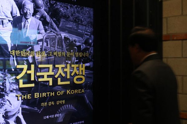 ▲ 16일 오전 서울 영등포구 CGV 여의도에서 영화 '건국전쟁' 무대인사가 진행됐다. 사진은 건국전쟁 포스터 전광판. 사진=뉴시스