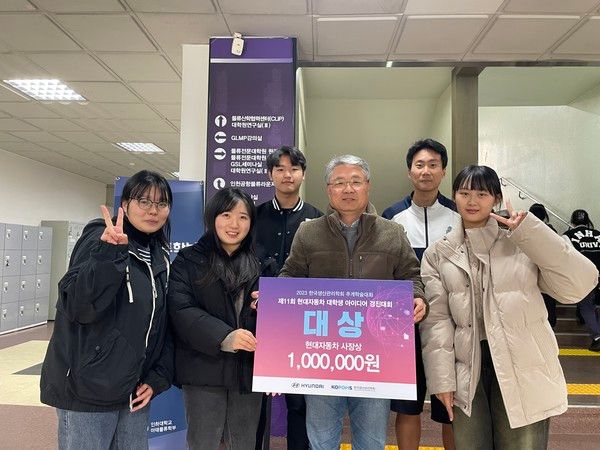 ▲ 사진=인하대학교