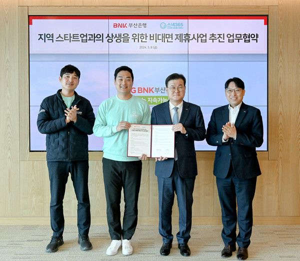 ▲ 사진=부산은행