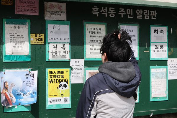 ▲ 서울 동작구 중앙대학교 인근 흑석동 주민 알림판에 원룸·하숙 광고 전단이 붙어있는 모습. 2024.03.17. 사진=뉴시스
