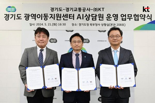 ▲ 지난 21일 경기도 광역이동지원센터 AI콜센터 구축 업무협약식에서 성제현 KT 강북·강원법인고객본부장(상무), 오후석 경기도 행정2부지사, 민경선 경기교통공사 사장이 기념 사진을 촬영하고 있다. 사진=KT