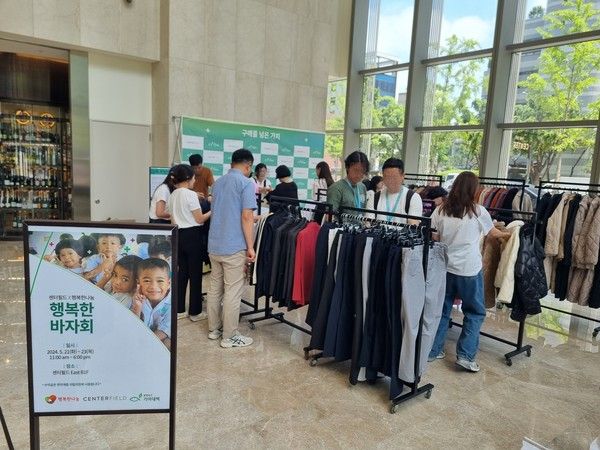 ▲ 이지스자산운용이 사회적기업 ‘행복한나눔’과 함께 21~23일 간 당사의 운용자산인 센터필드 이스트(East)동 지하 1층에서 취약계층과의 상생을 위한 바자회를 개최한다. 사진=이지스자산운용