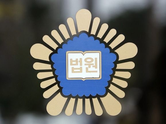 ▲ 법원 관련 자료사진. 사진=뉴시스