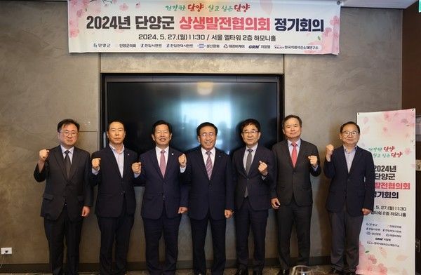 ▲ 단양군 상생발전협의회 구성원들이 지역 상생발전을 다짐하며 화이팅을 외치고 있다. 사진=단양군