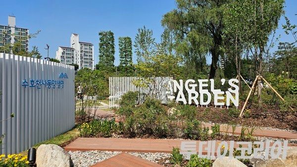 ▲ 동양생명이 서울특별시와 협력해 뚝섬한강공원 내 조성한 어린이 정원. 사진=투데이코리아