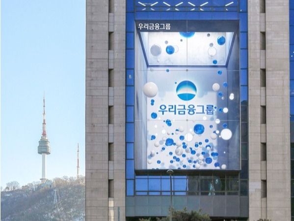 ▲ 우리금융그룹 전경. 사진=우리금융