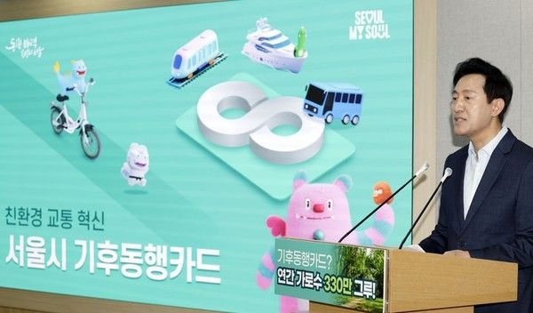 ▲ [오세훈 서울시장이 지난 26일 서울 중구 서울시청에서 기후동행카드 본 사업 시행 관련 발표를 하고 있다. 2024.06.26. 사진=뉴시스