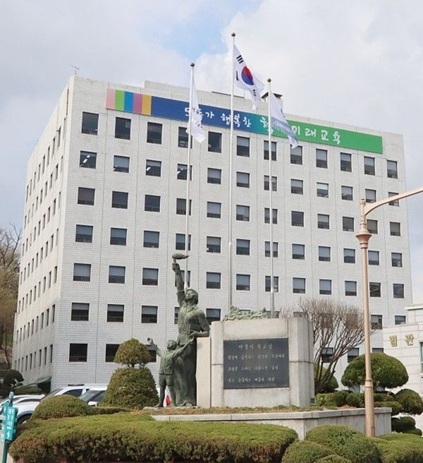 ▲ 서울시교육청 전경 사진=서울시교육청