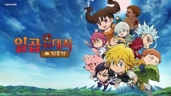 ▲ 일곱 개의 대죄 키우기. 사진=넷마블