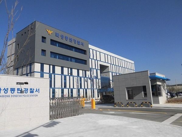 ▲ 경기 화성동탄경찰서. 사진=화성동탄경찰서