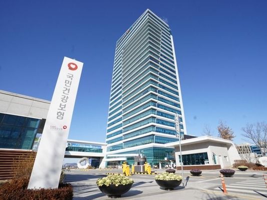 ▲ 국민건강보험공단 본사 전경. 사진=국민건강보험공단