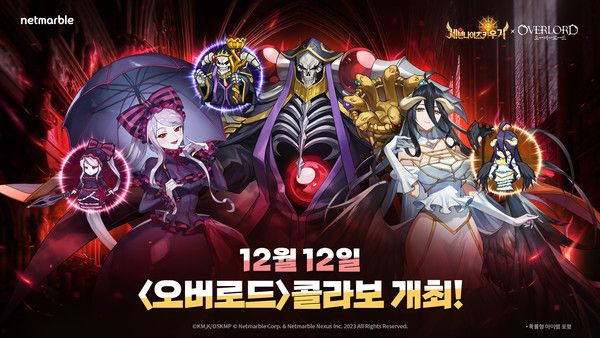 ▲ 지난 12월 진행된 세븐나이츠 키우기와 애니메이션 ‘오버로드’의 콜라보 업데이트. 사진=넷마블