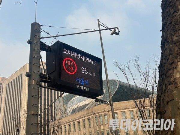 ▲ 서울에 초미세먼지 주의보가 발령된 지난 20일 서울 중구 서울시청 앞에 설치된 전광판에 미세먼지 관련 정보가 표시되고 있다. 사진=투데이코리아