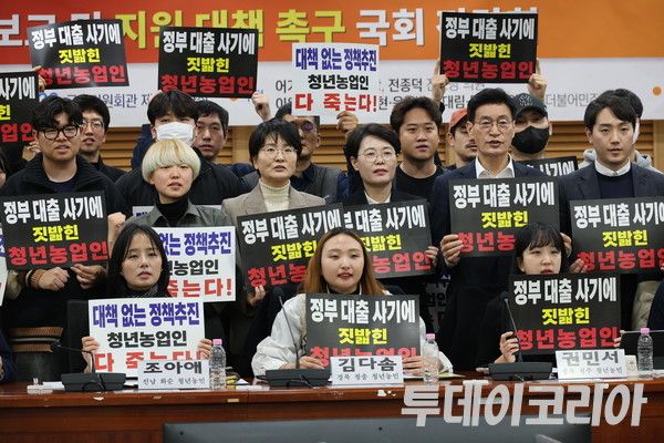 ▲ 청년농업인과 국회 농해수위 의원들이 22일 국회 의원회관에서 ‘청년창업농·후계농업경영인 육성자금 피해당사자 사례 보고 및 지원 대책 촉구 국회 간담회’를 열고 기념촬영을 하고 있다. 사진=이기봉 기자