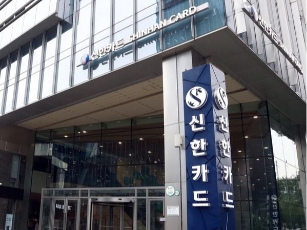 신한카드 본사 사옥 전경. 사진=신한카드
