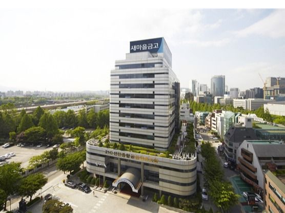 ▲ ▲ 새마을금고중앙회 외관. 사진=새마을금고중앙회 제공