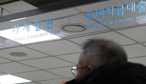 ▲ 서울의 한 은행 창구에서 고객이 대출 상담을 받고 있다. 사진=뉴시스