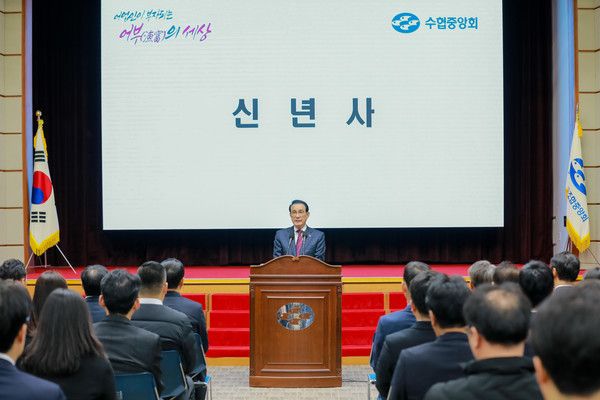 ▲ 노동진 수협중앙회장이 2일 서울 송파구 본사에서 열린 2025년 시무식에서 신년사를 하고 있다. 사진=수협중앙회
